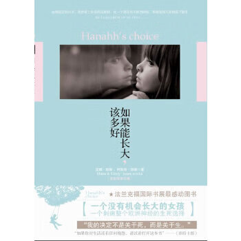 如果能长大该多好【放心选购】