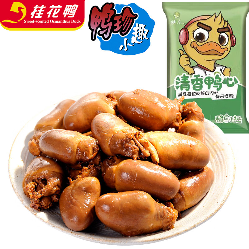 桂花鴨南京特產(chǎn)桂花鹽水鴨鴨珍小趣原味清香鴨心120g醬香肉類零食小吃 原味