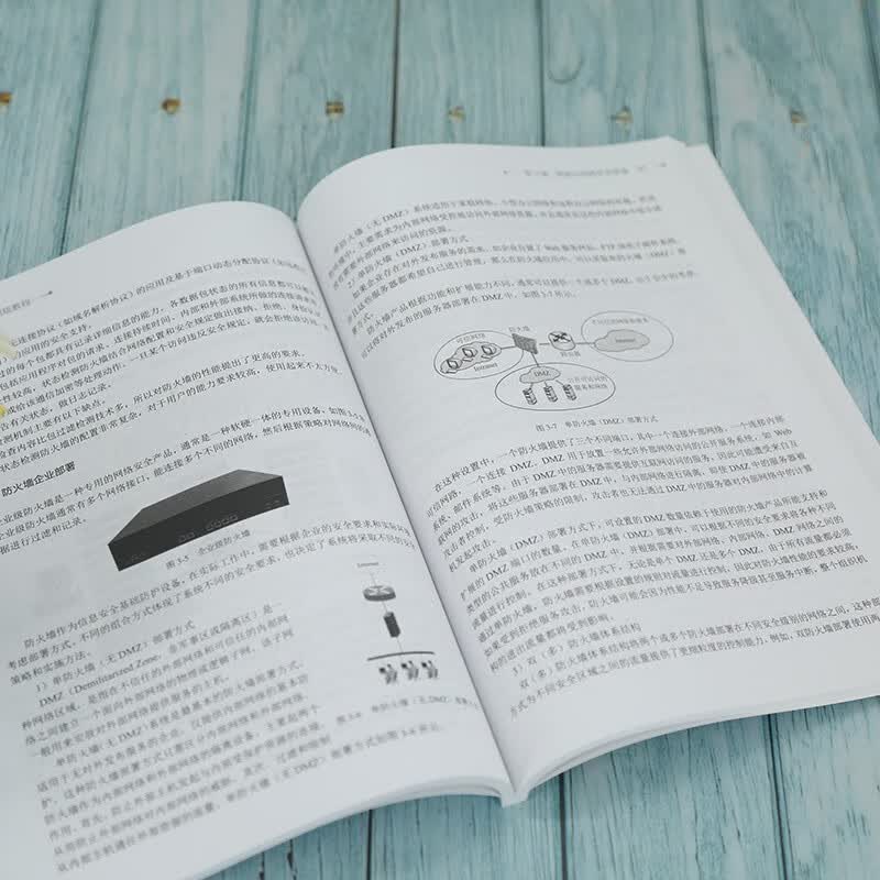 信息安全水平初级教程详情图