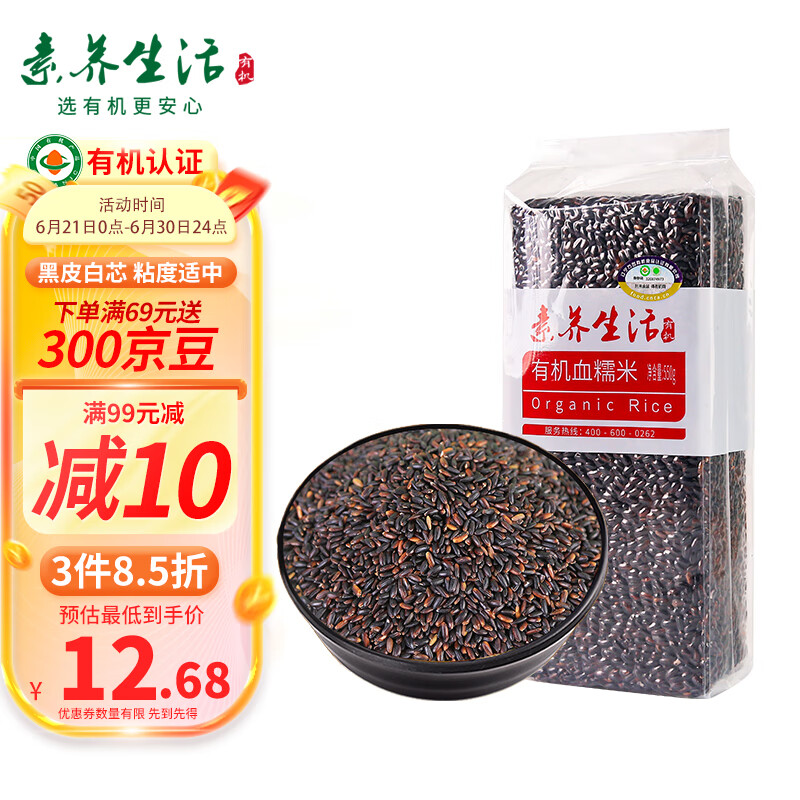 健康美食选杂粮，素养生活品牌推荐|京东直接查看杂粮价格走势