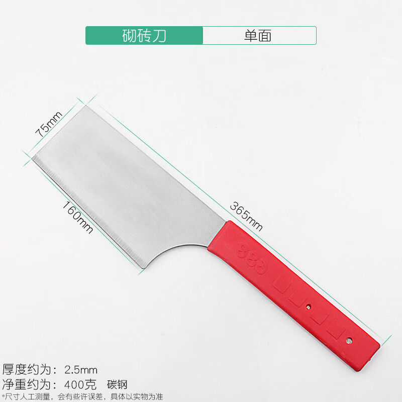不銹鋼磚刀泥刀瓦刀建筑工具泥工砌墻工具灰刀抹子單雙面砌磚刀 砌刀