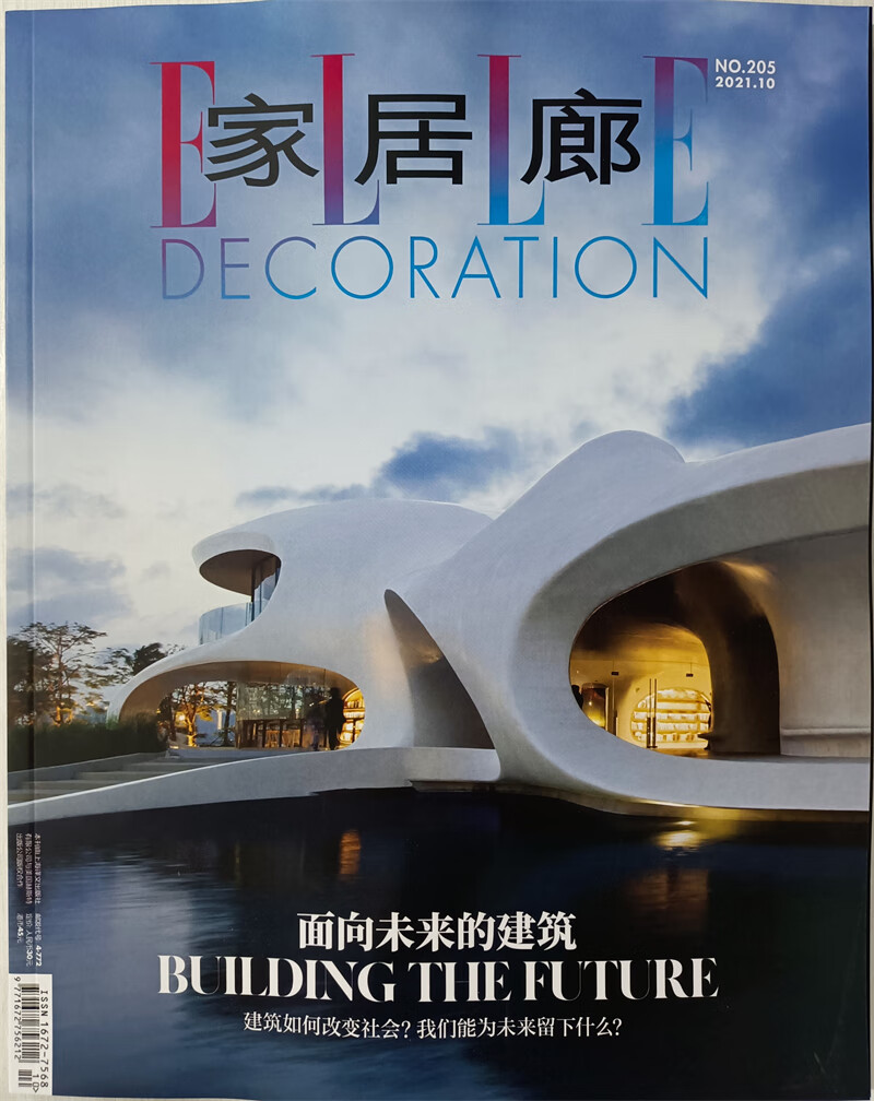 家居廊 2021年10月号 京东自营