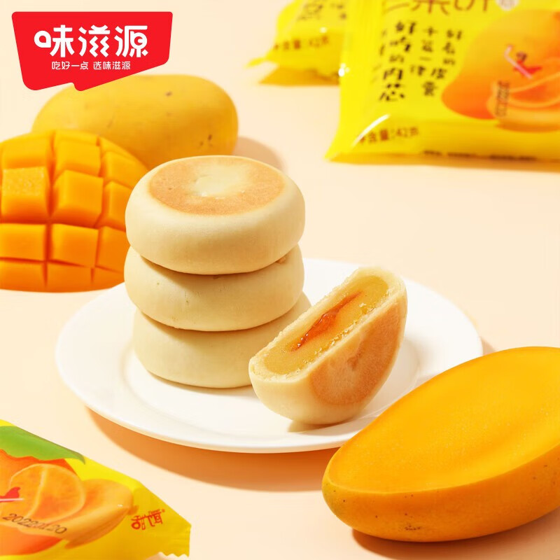 味滋源爆浆流心榴莲饼 芒果饼 蓝莓饼 整箱糕点爆浆馅饼零食甜点 榴莲饼500g+ 芒果饼500g 1件