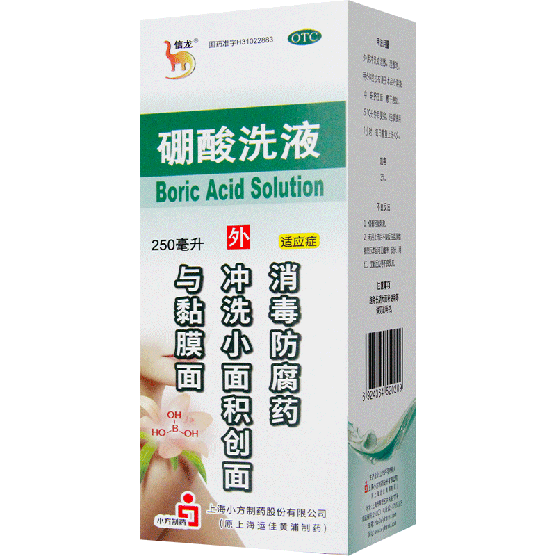 信龙硼酸洗液250ml冲洗小面积创面 消毒防腐 1盒装
