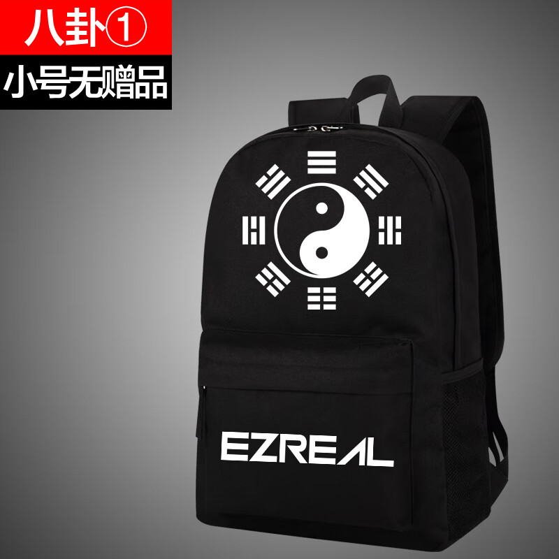 pesery太极八卦包中国风背包男双肩包大容量书包休闲简约道士包包国潮