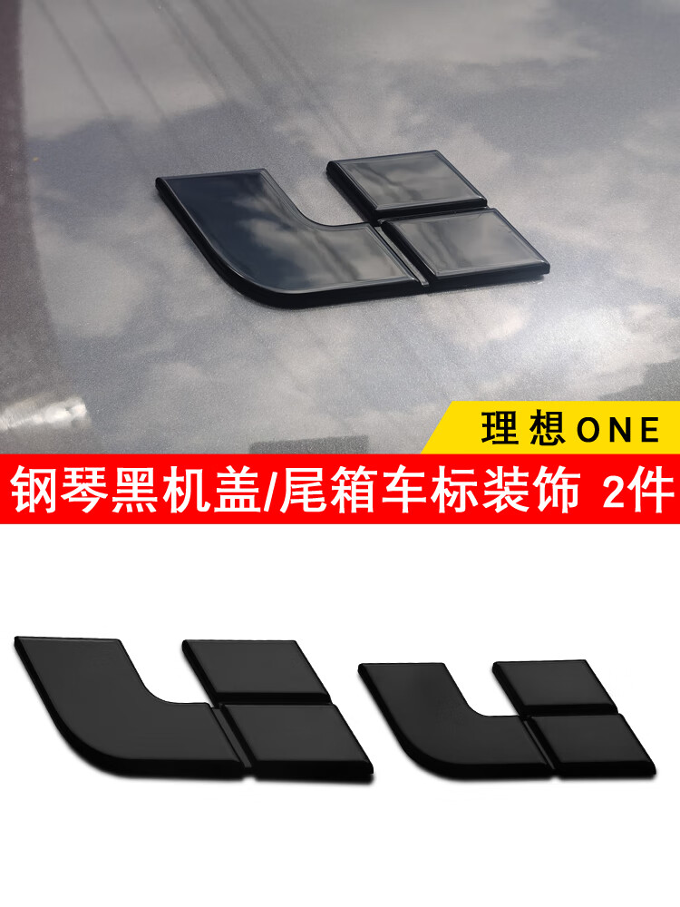 唐杉(tangshan)适用理想one/l8/l9专用黑化车标外观改装升级汽车用品