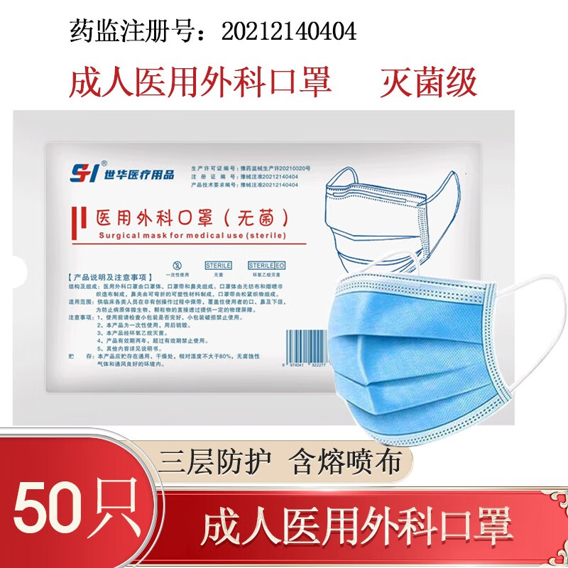 赤兔口罩:过滤率高,透气性好!50只装箱售价实惠!