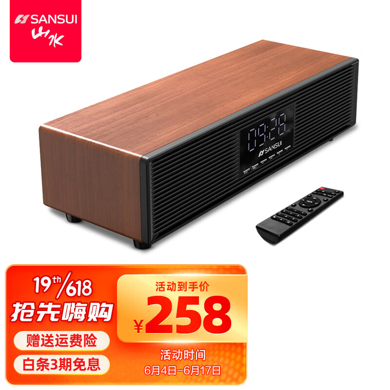 山水（SANSUI） P300无线蓝牙音箱大音量复古迷你小音响便携式电脑重低音炮大功率家用客厅播放器 P300【书房桌面蓝牙音响】