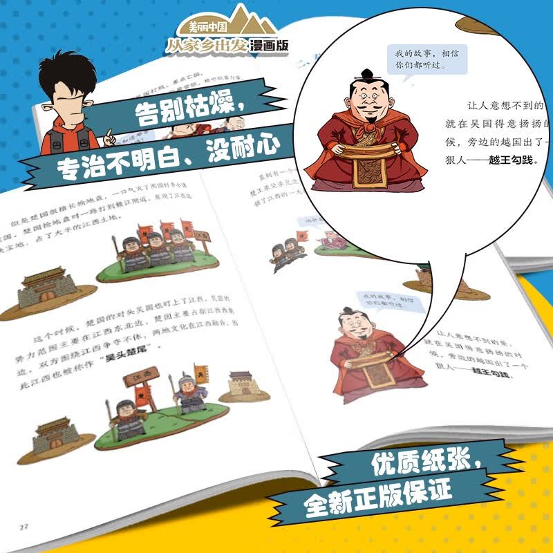 “美丽中国·从家乡出发”漫画版 江西正在说详情图