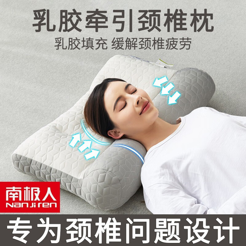 南极人（NanJiren）泰国乳胶枕头颈椎枕牵引枕头整头床上一对家用护颈睡眠深度枕芯 ZX牵引护颈白【单只装】