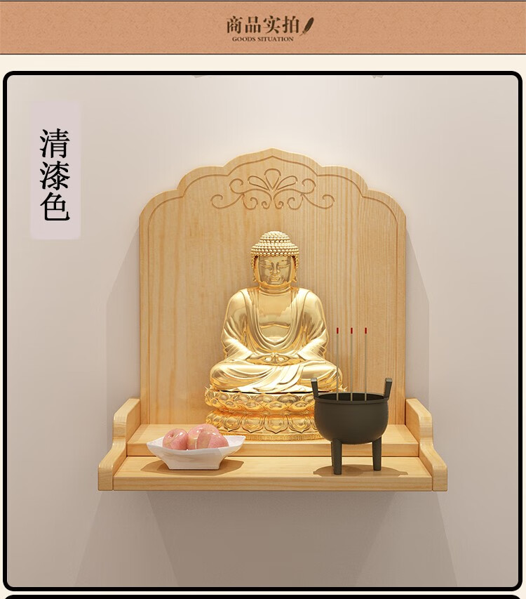 俱兢神龛壁挂台实木现代关公财神爷牌位架子墙壁挂式吊柜 清漆小号