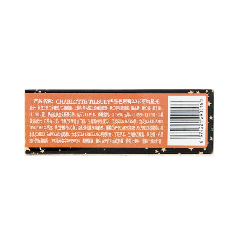 Charlotte Tilbury CT 口红 星色唇膏2.0生日礼物 情人节七夕礼物送女友 卡丽纳星光 3.5g