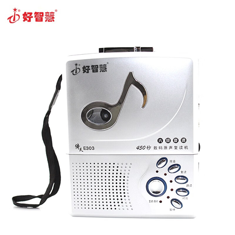 好智慧 磁带复读机录音机磁带播放机英语学习听力播放器放磁带英语随身听单放机 银色 标配