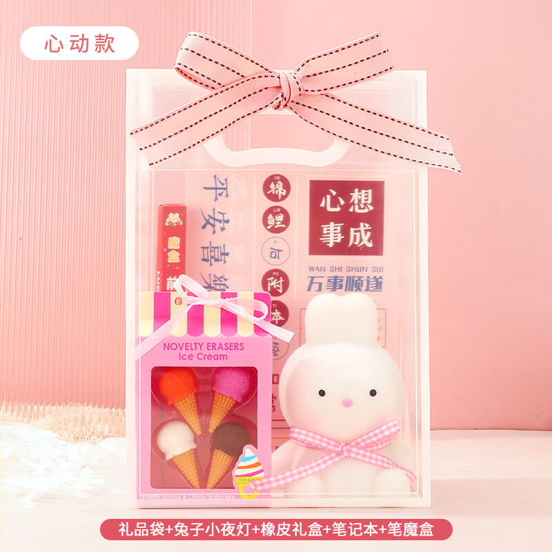 小妮秋小学生文具套装大礼包开学毕业伴手礼儿童生日礼物送男生女生同学 粉色-心动款