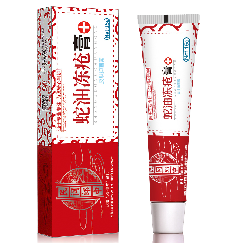民間郎中蛇油膏凍瘡膏止癢凍傷膏成人手腳防凍傷膏皸裂治膏療中草藥根 1盒裝