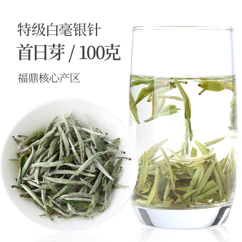 送礼福鼎白茶白毫银针2020新茶叶福建白茶100g 收藏店铺送好礼