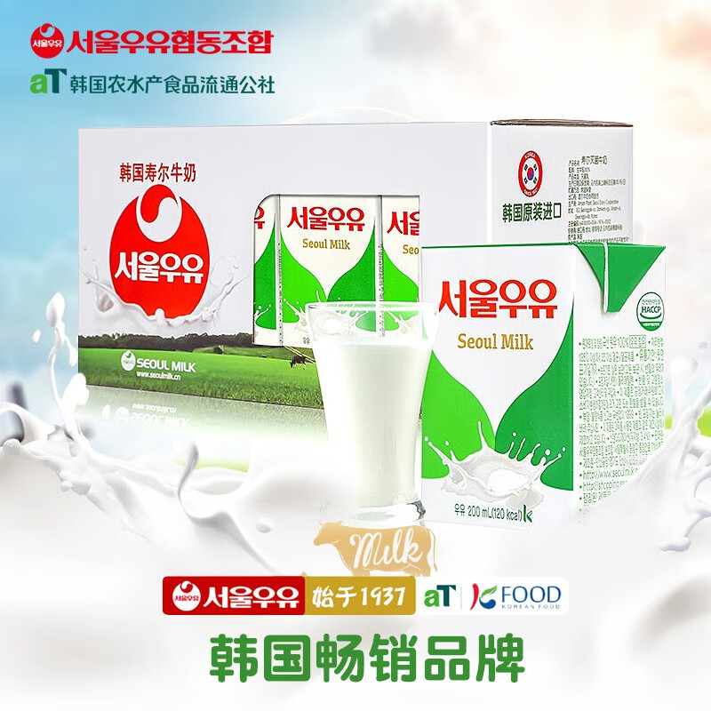 寿尔乳业首尔寿尔牛奶韩国原装进口纯牛奶200ml*12盒礼盒装