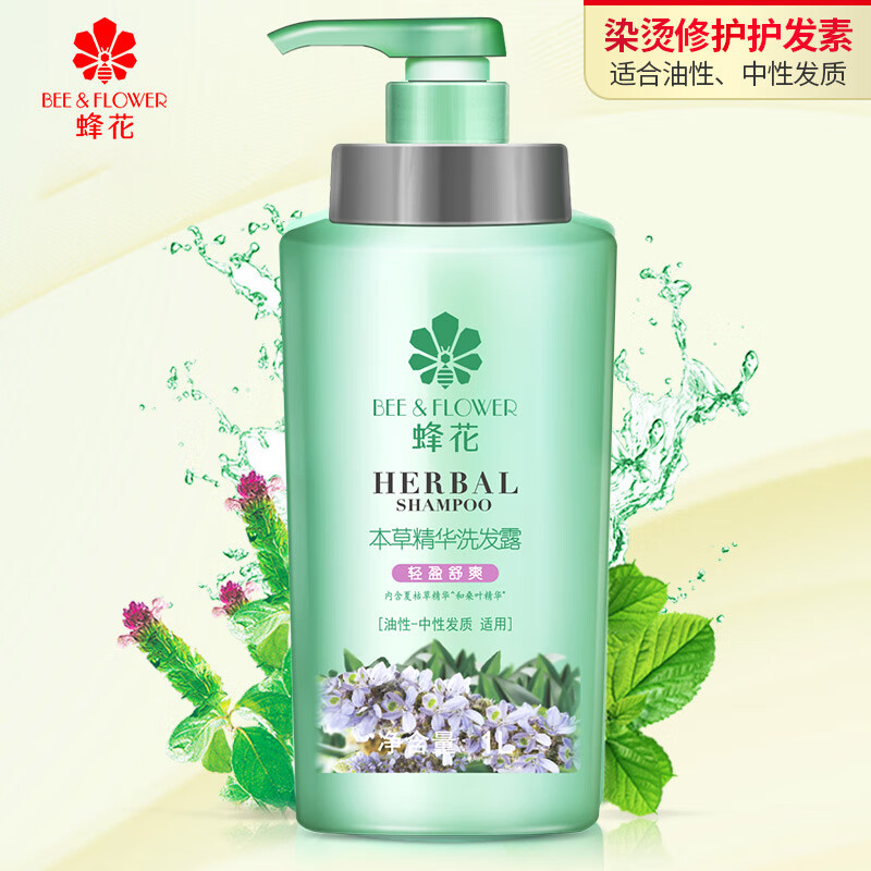 蜂花 本草精华洗发水1L 轻盈舒爽洗发露植物凝萃男女士去油健发洗头膏怎么样,好用不?