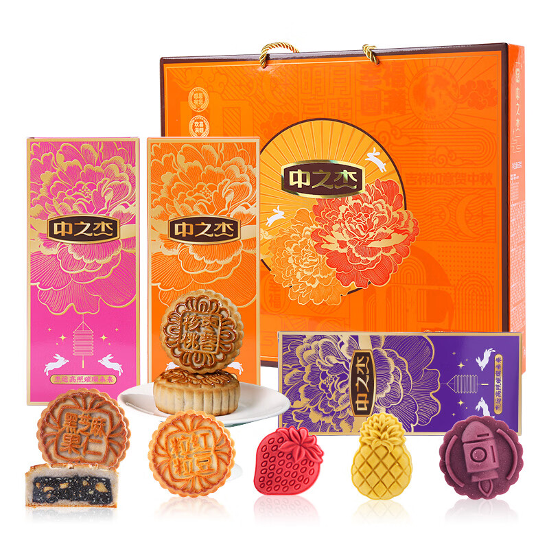 中之杰 璀璨未来 中秋送礼月饼礼盒千层酥/东北仁冰心奶黄雪酥果仁五仁月饼黑芝麻红豆枣泥 7味9饼675g