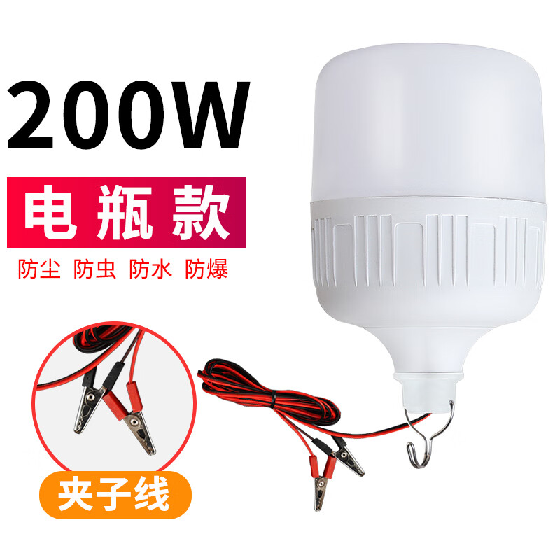 12vled燈擺攤燈夜市燈電瓶燈24伏36V48V60V90V低壓直流球泡 200W+自帶5米線+夾電瓶夾子