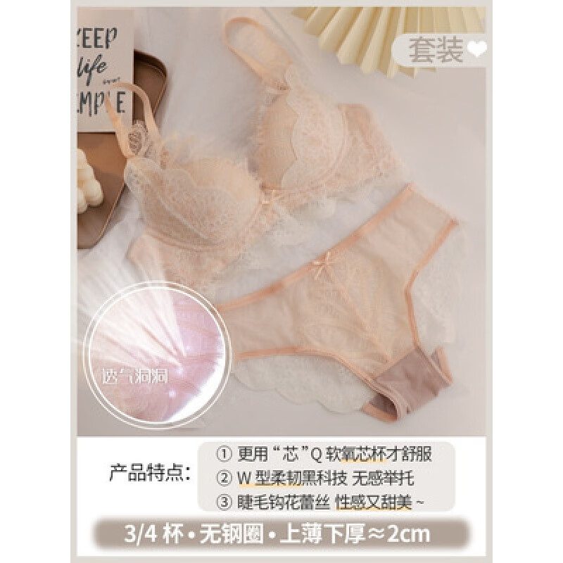 LKSK轻奢文胸套装内衣女小胸聚拢收副乳上托防下垂性感美背文胸罩 粉白套装 32/70AB【上薄下厚】高性价比高么？