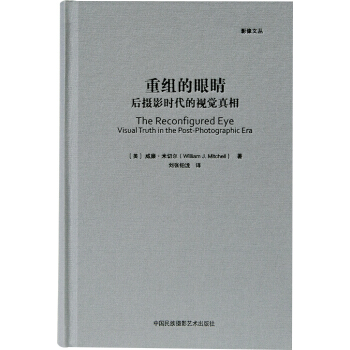 重组的眼睛【正版图书，放心购买】