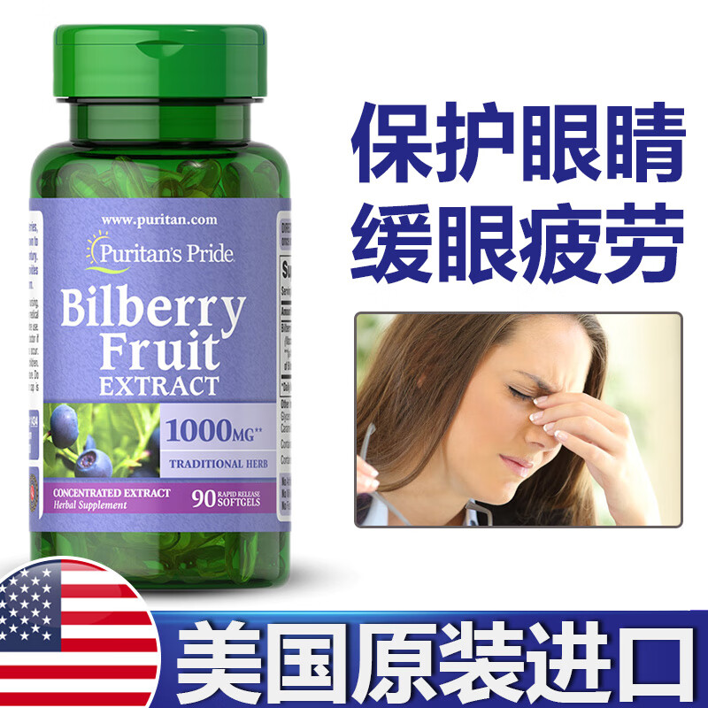 京东如何看叶黄素越橘提取物历史价格|叶黄素越橘提取物价格历史