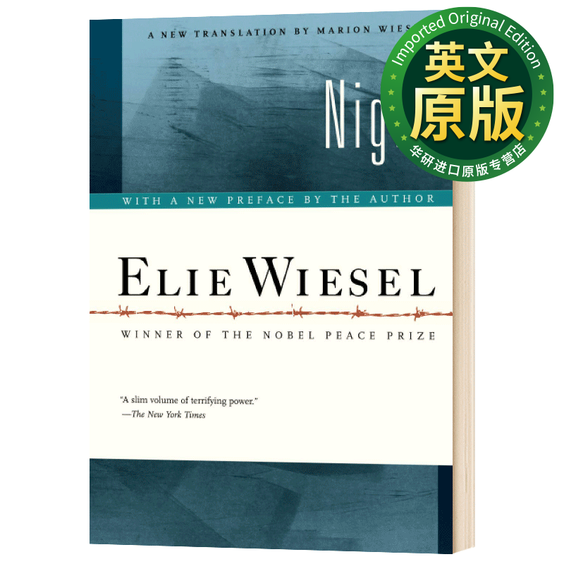 夜晚 night oprah's book club elie wiesel埃利威塞尔 英文原版 英文