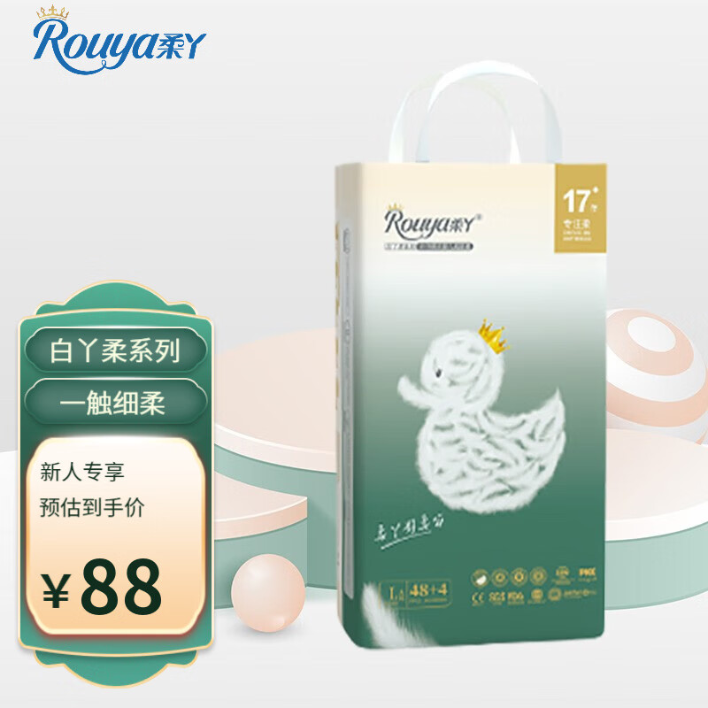 柔丫白丫柔拉拉裤新生儿一体式夜用尿不湿超薄学步裤舒适瞬吸干爽透气 拉拉裤XL44+4片（12-17kg）
