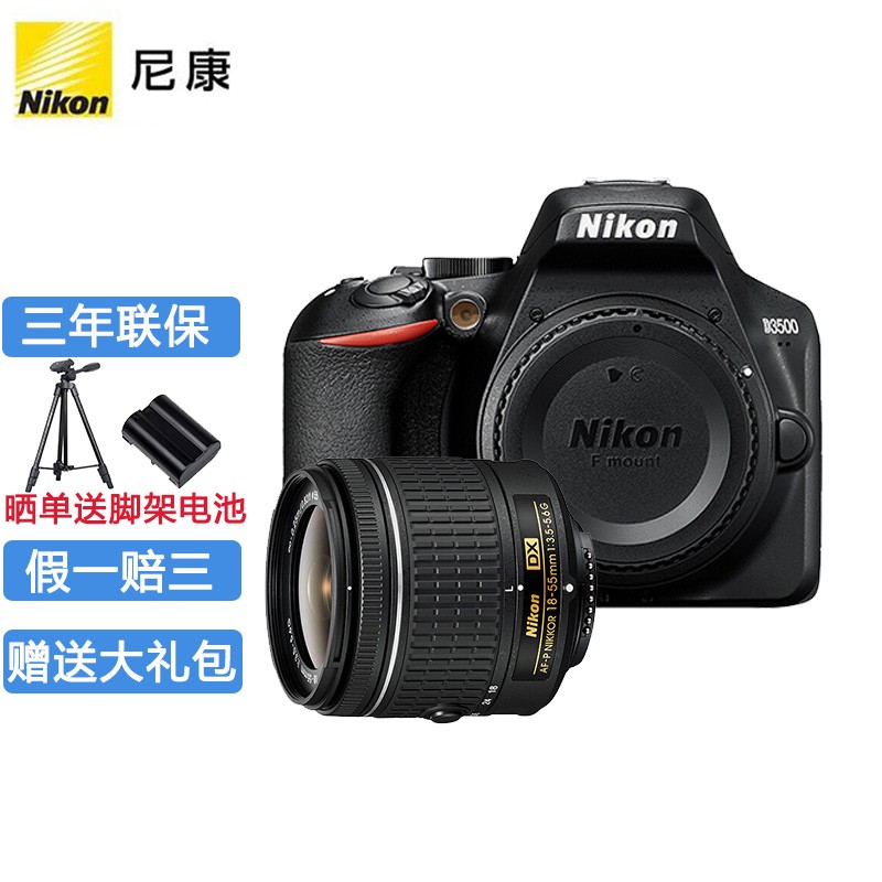 尼康（Nikon）单反相机质量如何？好不好呢？