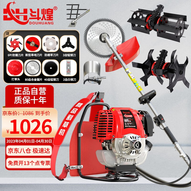 割草机历史价格查询网址|割草机价格走势图