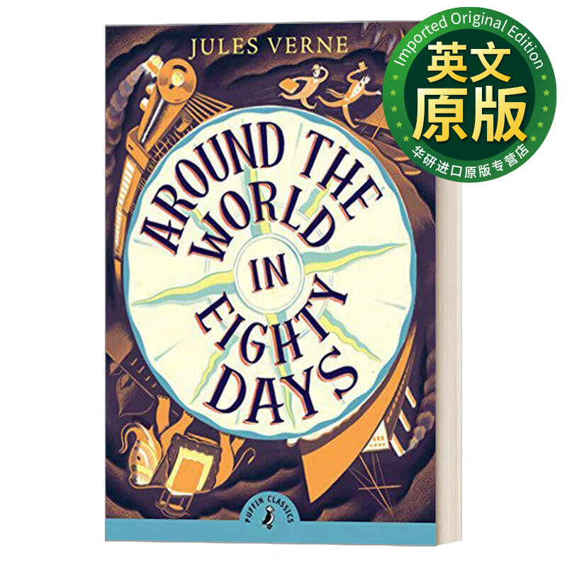 Around the World in Eighty Days 环游世界八十天 儒勒·凡尔纳 Puffin经典 英文版 进口英语原版书籍 英文原版 Verne, Jules