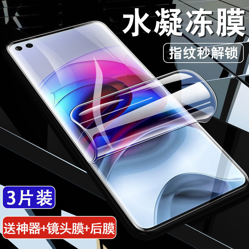 飞贴宝 Motorola摩托罗拉edges水凝轻奢版spro全屏s30软膜 水凝冻膜【2超清1蓝光】3片装 摩托罗拉edge s轻奢版