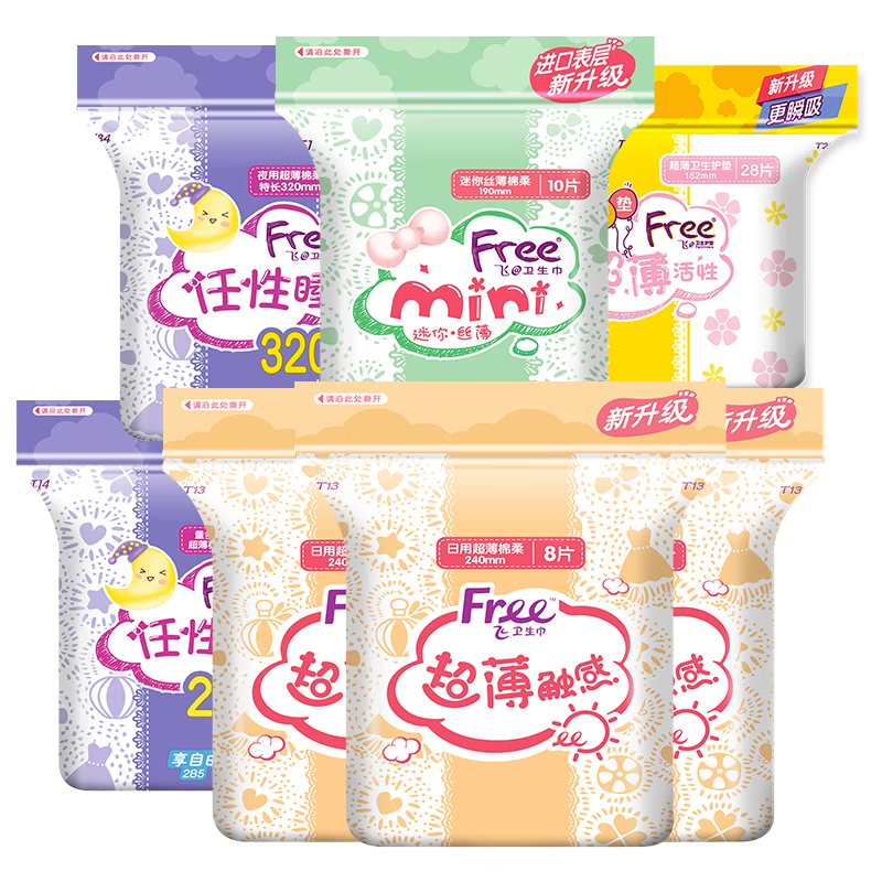 FREE卫生巾日夜组合套装超薄触感透气系列少女大学生姨妈巾 超薄绵柔日夜组合8包共73片