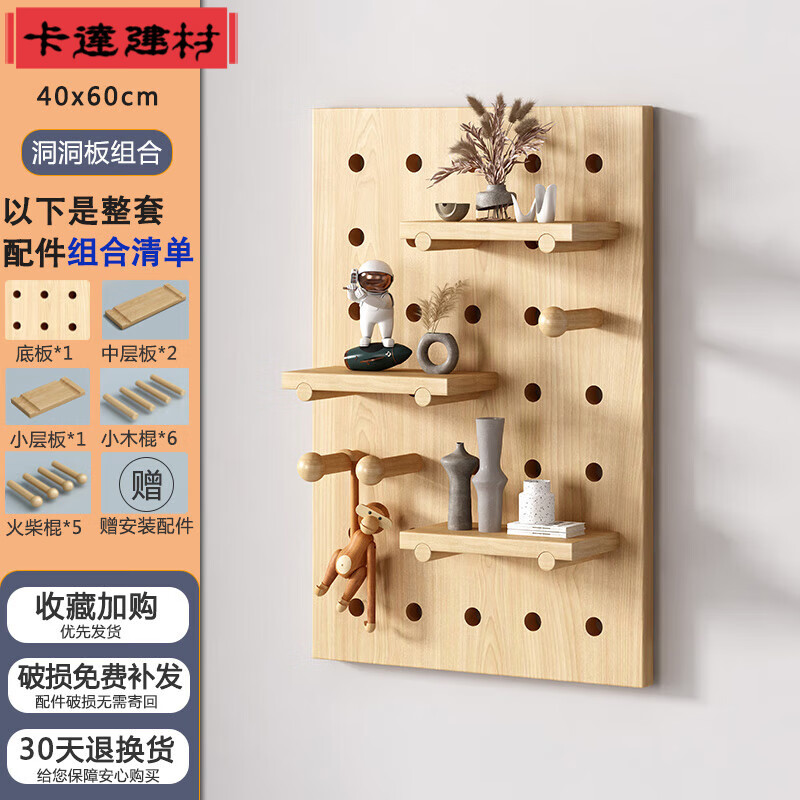 置物架木质墙壁挂墙架隔板收纳架挂板墙面架 方形整套组合木色40*60cm