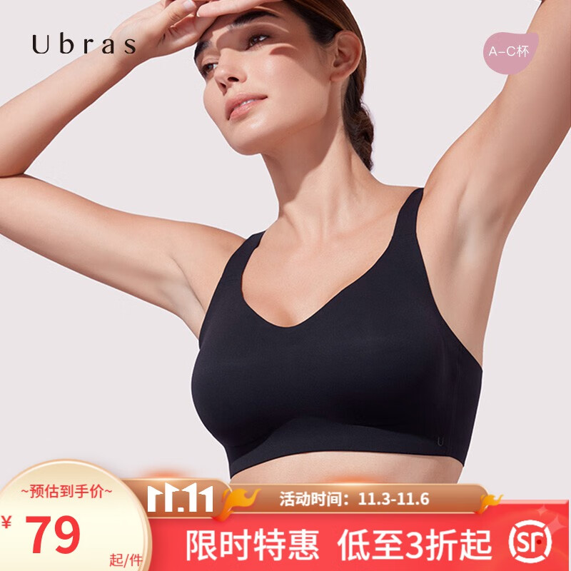 Ubras ubras宽肩带V领大杯背勾文胸大胸显小性感内衣女薄款聚拢无钢圈胸罩 黑色 L(80C/80D)高性价比高么？