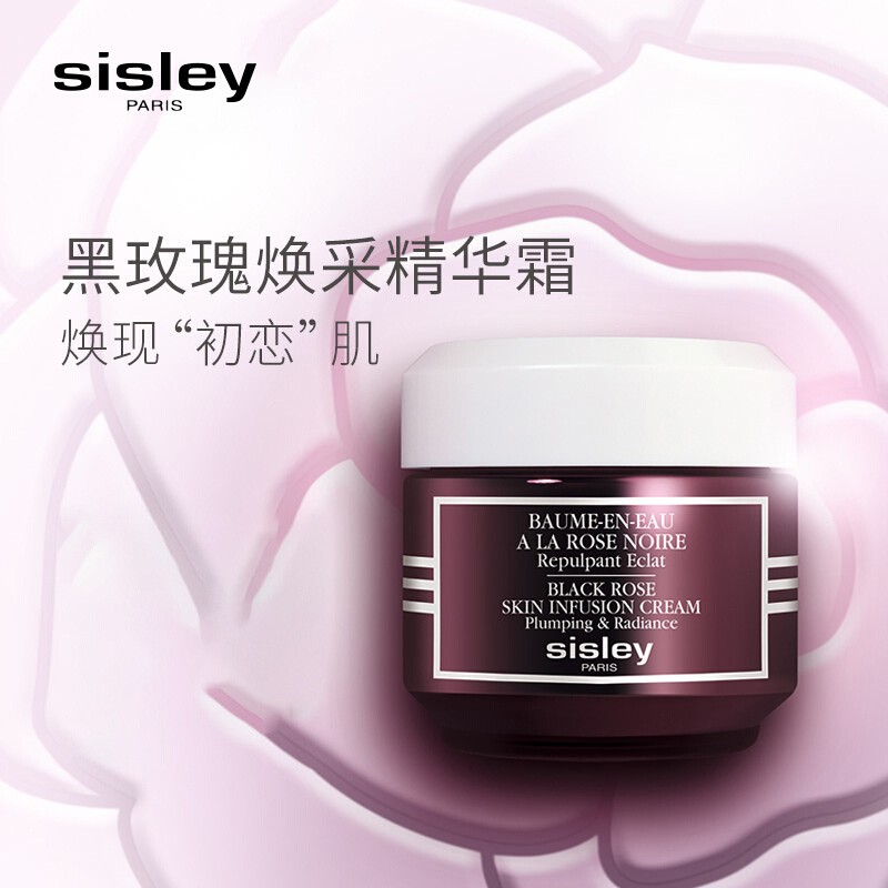 希思黎（Sisley）黑玫瑰焕采精华霜50ml限定礼盒（赠:同款面霜52ml量>正装量)护肤品套装 生日礼物送女友