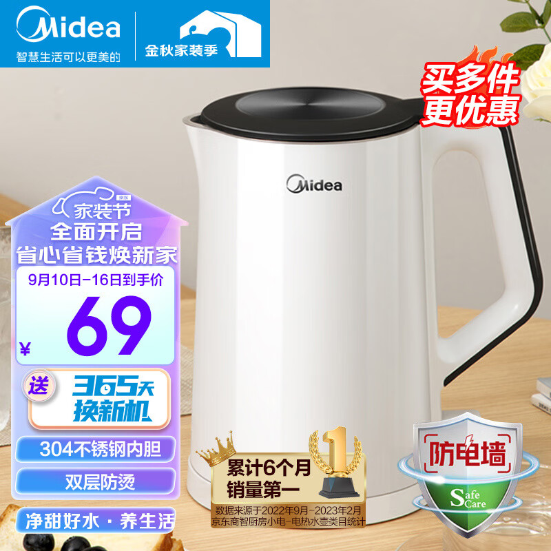 美的Midea 电水壶热水壶加大容量 家用烧水壶304不锈钢母婴级 便携式烧水壶双层防烫内胆 【行业Top】304不锈钢内胆