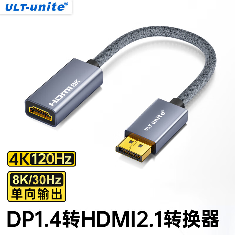 ���ڲ�����ULT-unite ������ DP1.4תHDMI2.1ת����8K������Ƶ����ĸת��ͷ ̨ʽ�������Կ��ӵ���ͶӰ����ʾ�� 0.2�ס�DPתHDMIĸ��8K@30Hz