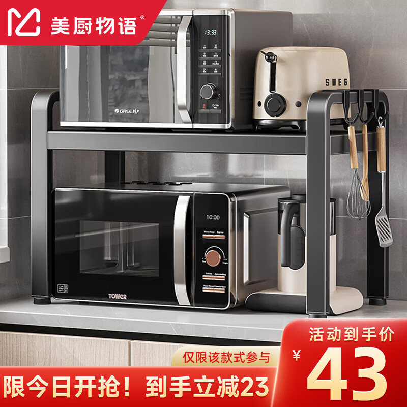 美厨物语厨房置物架台面微波炉置物架烤箱架子家用多层厨房收纳架属于什么档次？