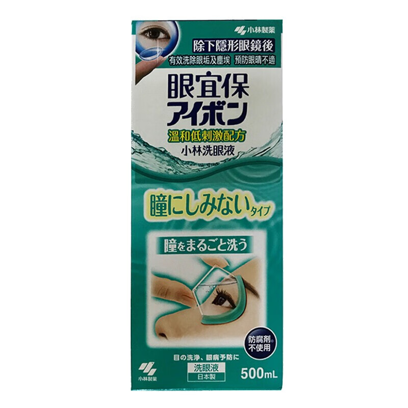 【海外药房】日本进口港版小林制药眼宜保洗眼液500ml 温和低刺激