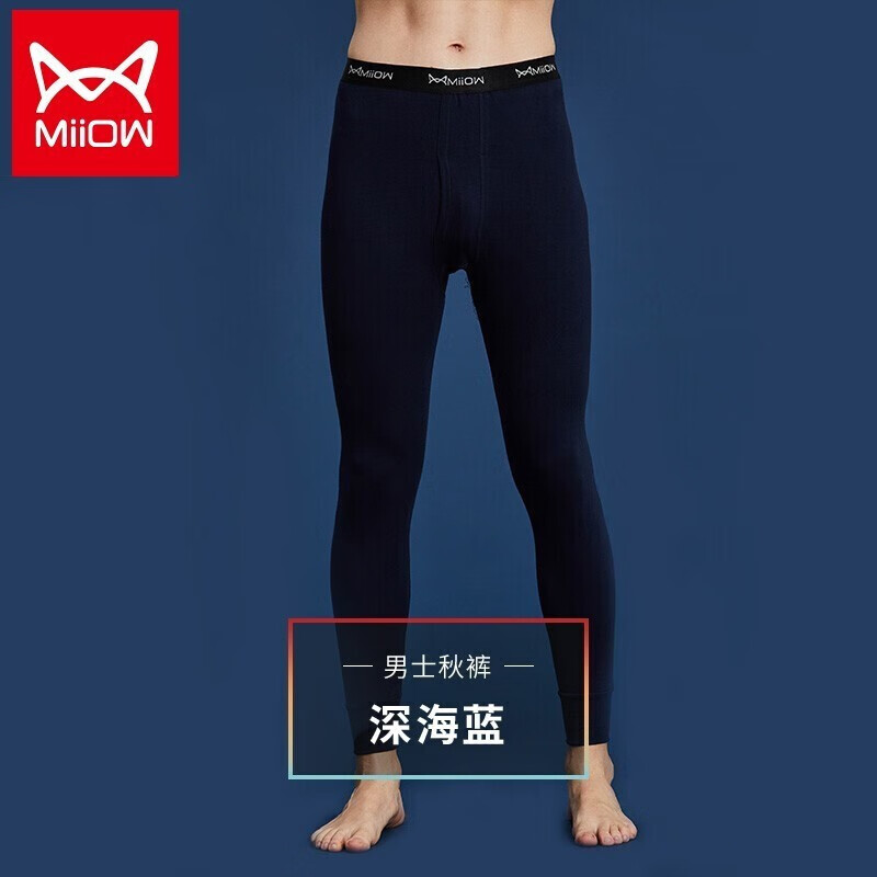 猫人（MiiOW）男士秋裤男全棉薄款无痕紧身男生打底裤青年修身冬季保暖裤 深海蓝 XXL高性价比高么？