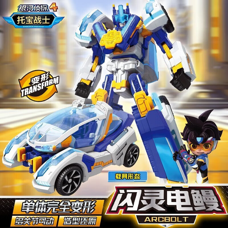 兄弟金刚变形玩具男孩机器人儿童玩具生日礼物 闪灵电鳗-【黄金版】