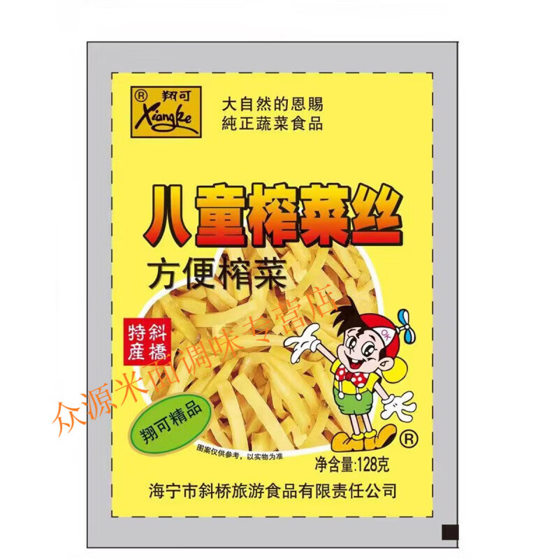 海寧斜橋特產(chǎn)翔可八童榨菜絲128g*20開胃菜下飯菜泡菜過粥小菜 128g翔可榨菜絲20包