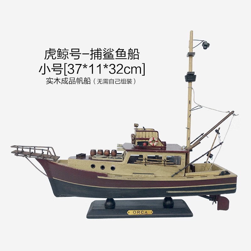 摆件餐厅场景地中海风格装饰大白鲨 orca