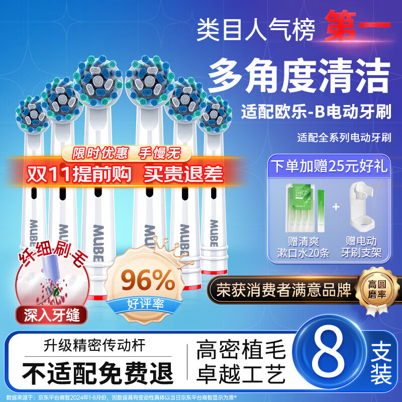 ڲMUBEoral-bŷB綯ˢͷD12D16D100P2000P40003709ͨ滻 Ƕح4֧ٛ4֧ 8֧29.9Ԫ