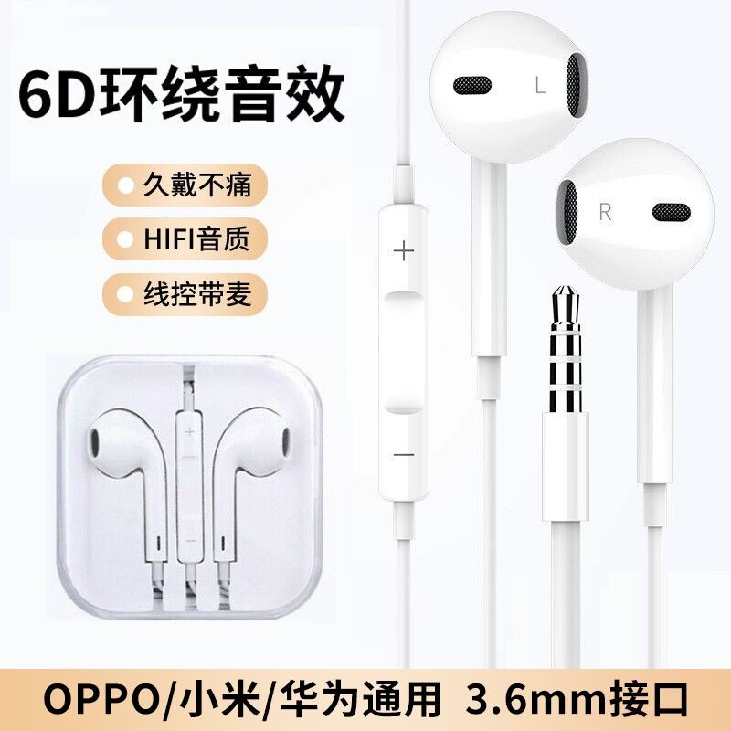 维肯 耳机有线半入耳式适用苹果vivo小米oppo华为荣耀安卓 3.5MM耳机接口(圆孔)