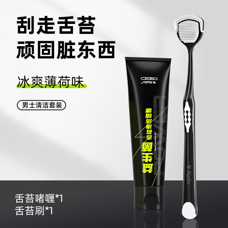雅克菱益生菌舌苔清洁啫喱男士口腔清理神器舌头牙膏舌苔刷刮舌苔清洁器 【组合装】舌苔啫喱+舌苔刷怎么看?