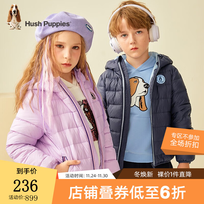 儿童羽绒服怎么查询历史价格|儿童羽绒服价格比较