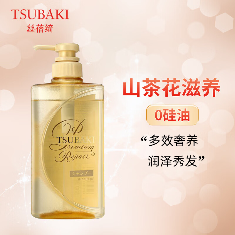 丝蓓绮(tsubaki)丝蓓绮(tsubaki)洗发臻致蓬松顺滑无硅油滋润毛躁亮泽